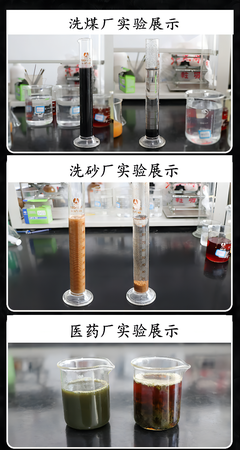 污水处理絮凝剂 厂污水处理絮凝剂 造纸厂污水处理絮凝剂